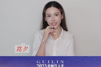 葛夕即将亮相凤凰网主播红人盛典2025桂林红人季