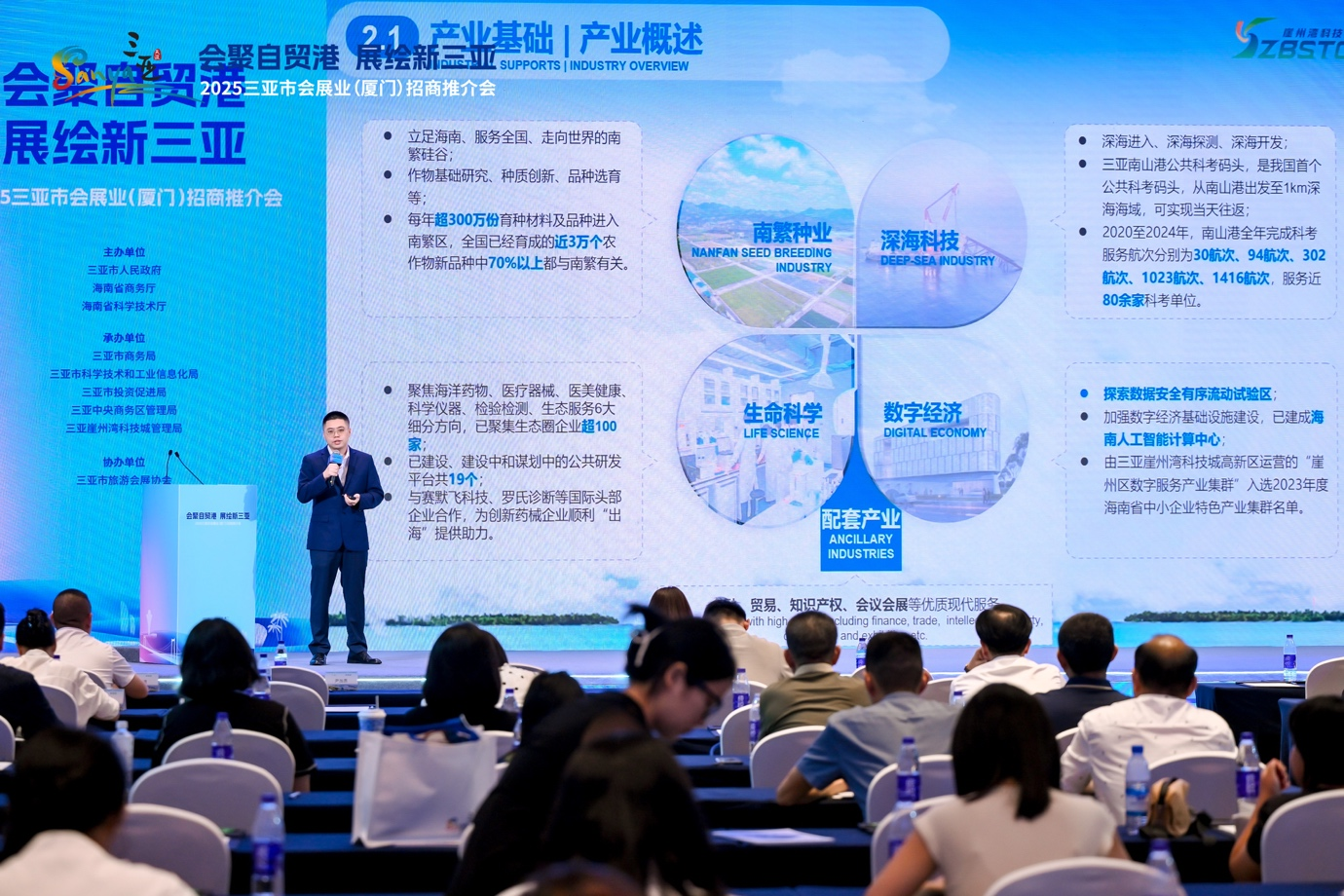 2025三亚市会展业（厦门）招商推介会成功举办  搭建闽琼会展合作新桥梁