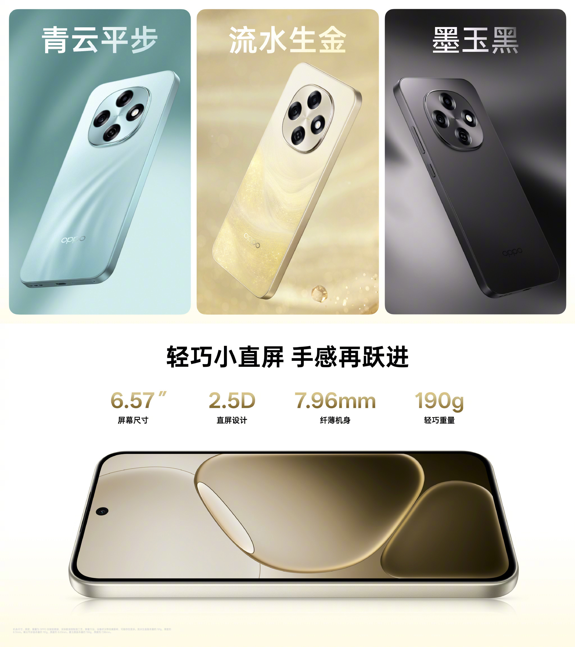 OPPO A6 Pro发布：7000mAh电池+系统级两轮车互联，1799元起