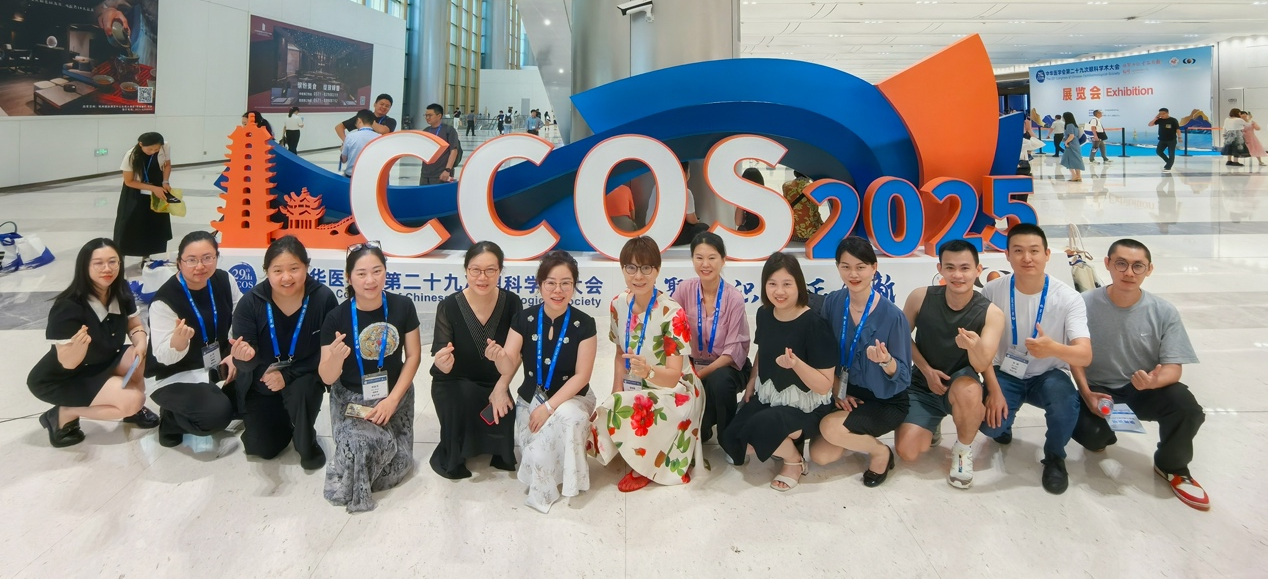 琼医风采,沐光杭行:海南爱尔专家团队闪耀亮相CCOS 2025,杨璐教授受邀作论文发言
