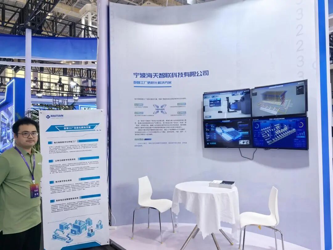 宁波海天智联科技有限公司展位 毛飞英摄