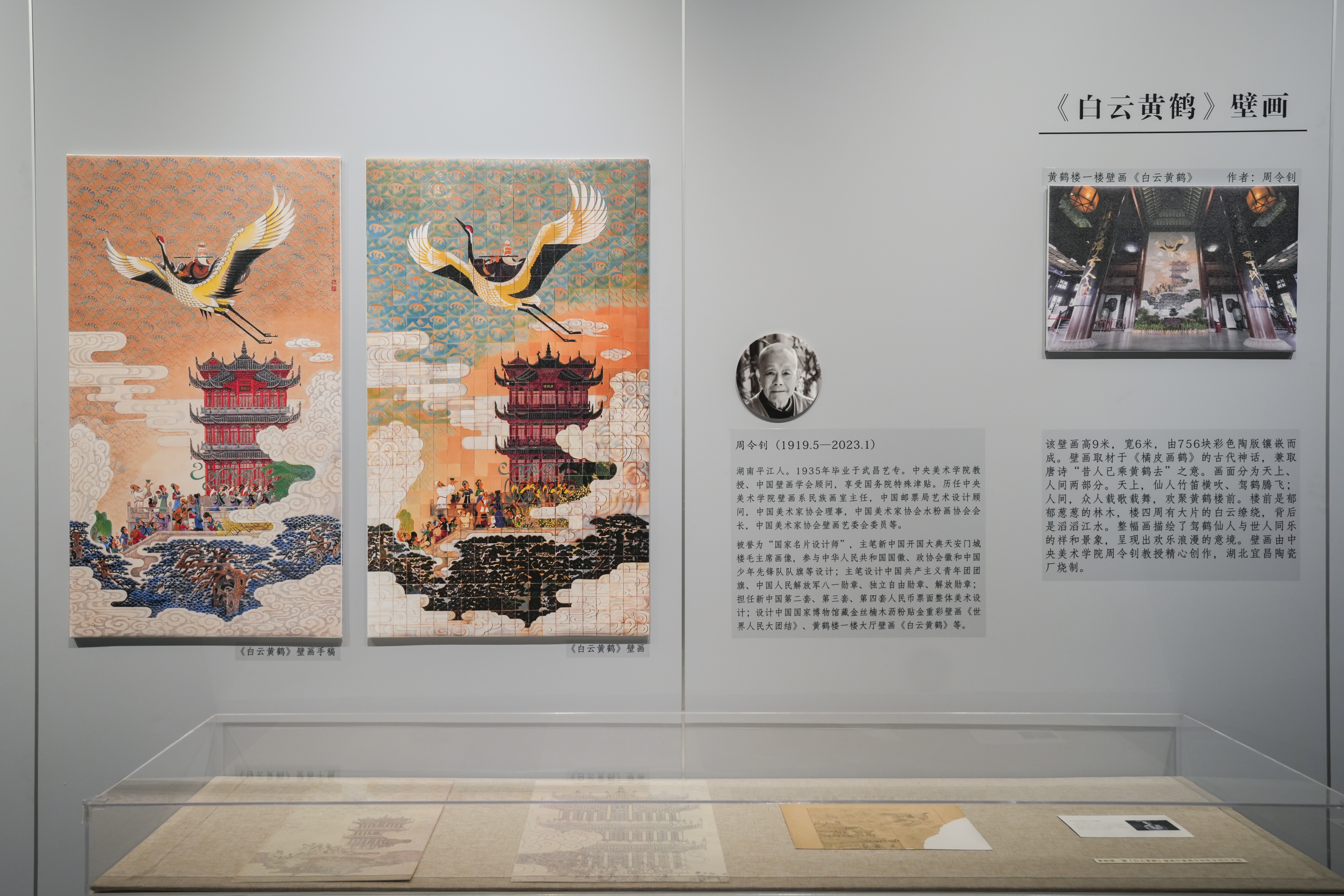 集中展示黄鹤楼1800年深厚积淀 黄鹤楼文化展示馆建成开放