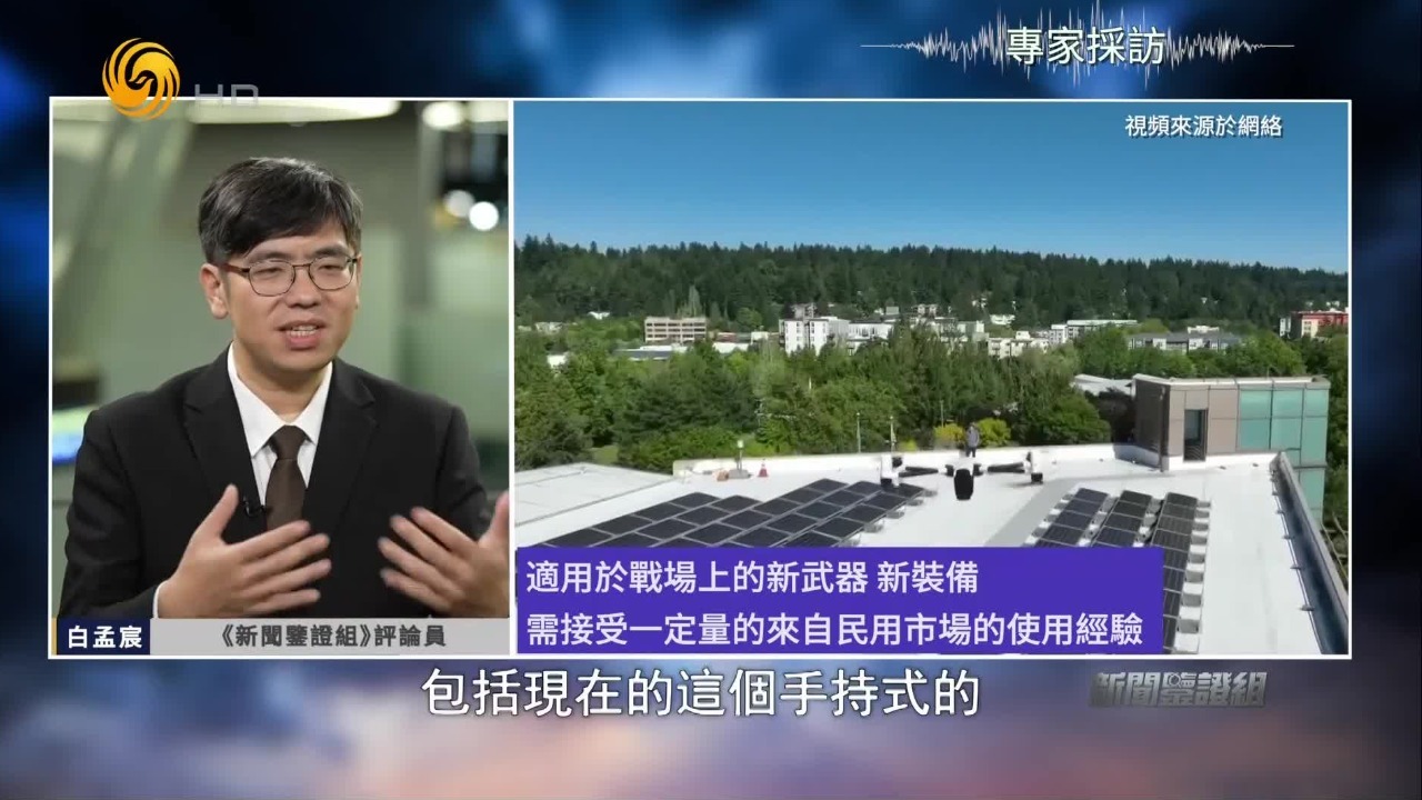 欧洲各国援助无人机，乌克兰成各方无人机测试的“试炼场”？