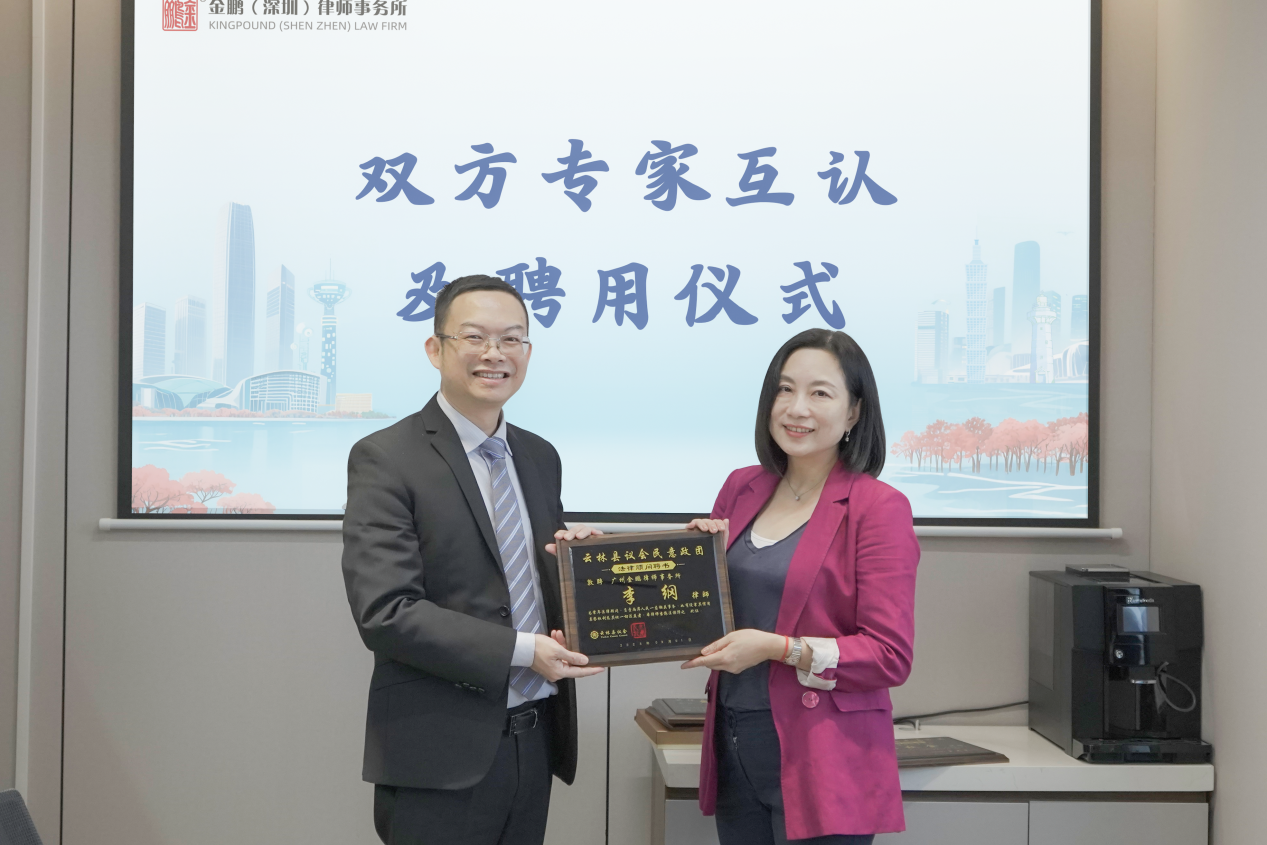 海峡两岸法律界在深座谈 共探合作新空间