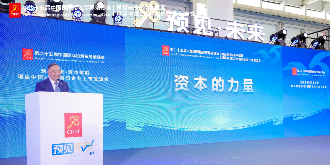 资本赋能新未来，上市引领新增长 ——理臣中国2025解码企业上市交流会在厦成功举办