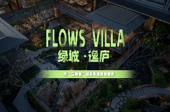 付付小课堂｜绿城上海逸庐：用“高颜值”场景唤醒美学感受