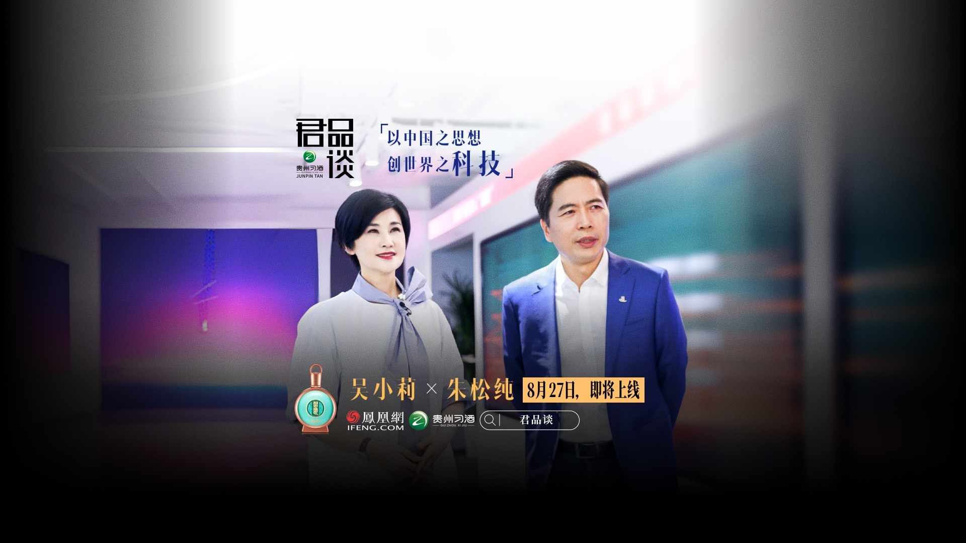 预告｜对话朱松纯：中国人工智能的驱动力是什么