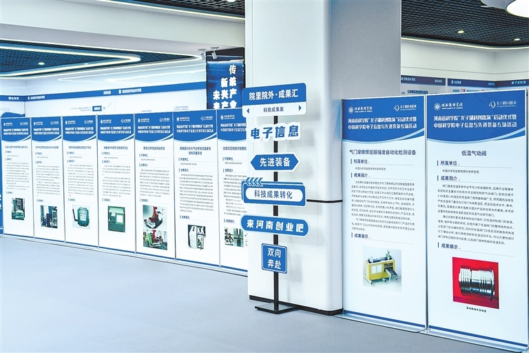 “龙子湖科创路演”活动现场。