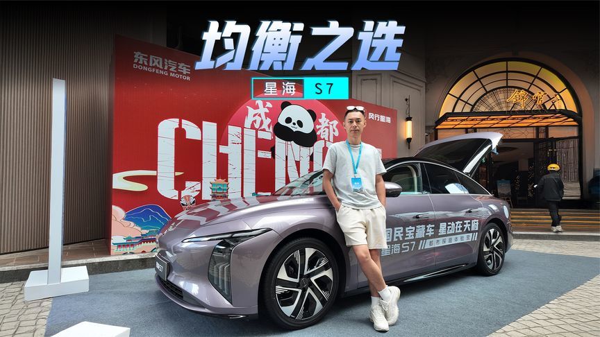 续航/舒适/性能如何平衡？星海 S7 有自己的答案