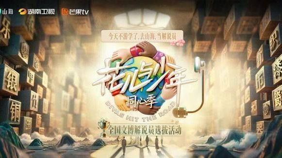 我宣布，「姐感综艺」是最牛的封面图