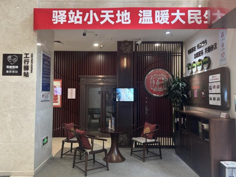 （暖新驿站——休息点。拍摄 李盖男）