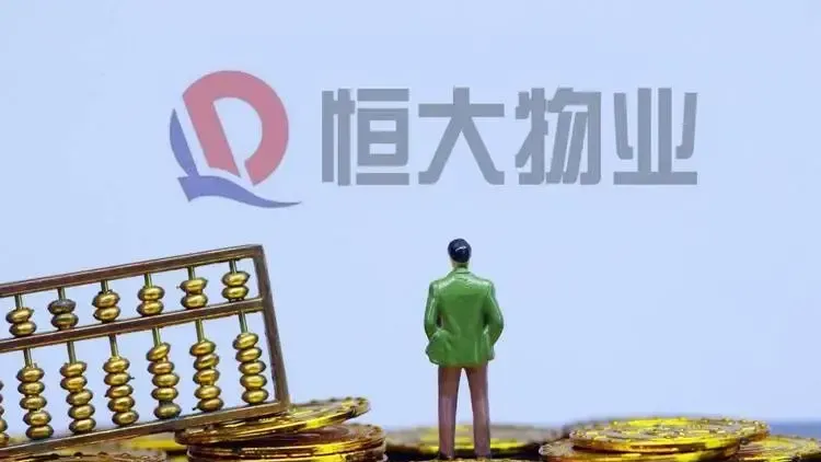 中国恒大新消息！出售恒大物业仍在进行中，恒大物业将复牌_凤凰网