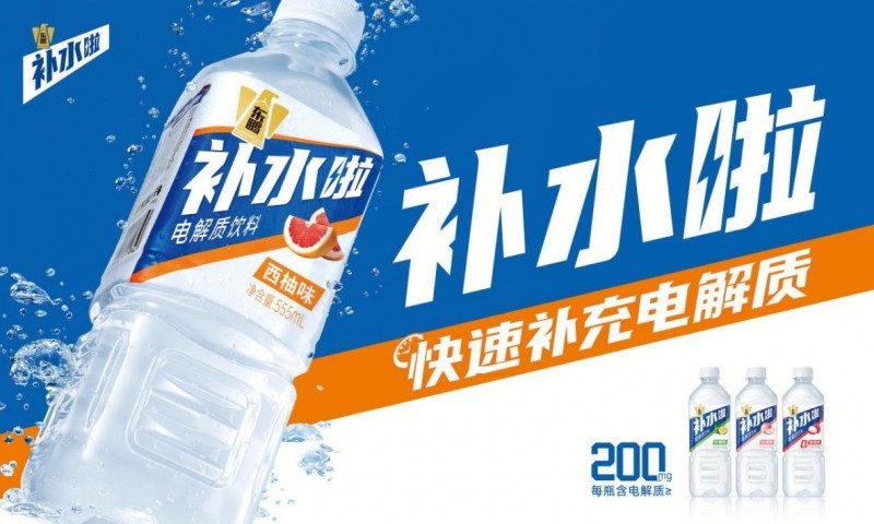 电解质饮料东鹏补水啦