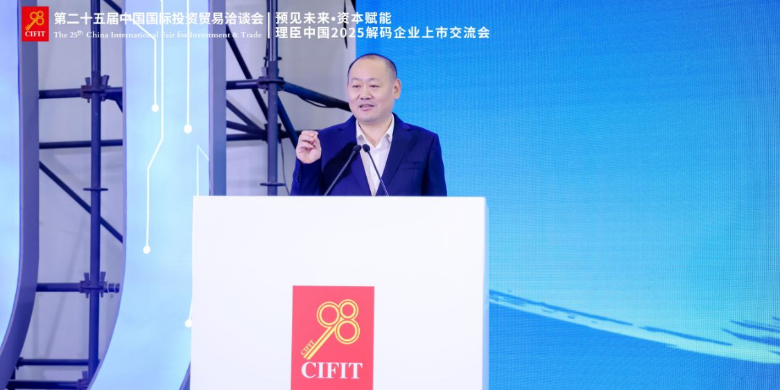 资本赋能新未来，上市引领新增长 ——理臣中国2025解码企业上市交流会在厦成功举办