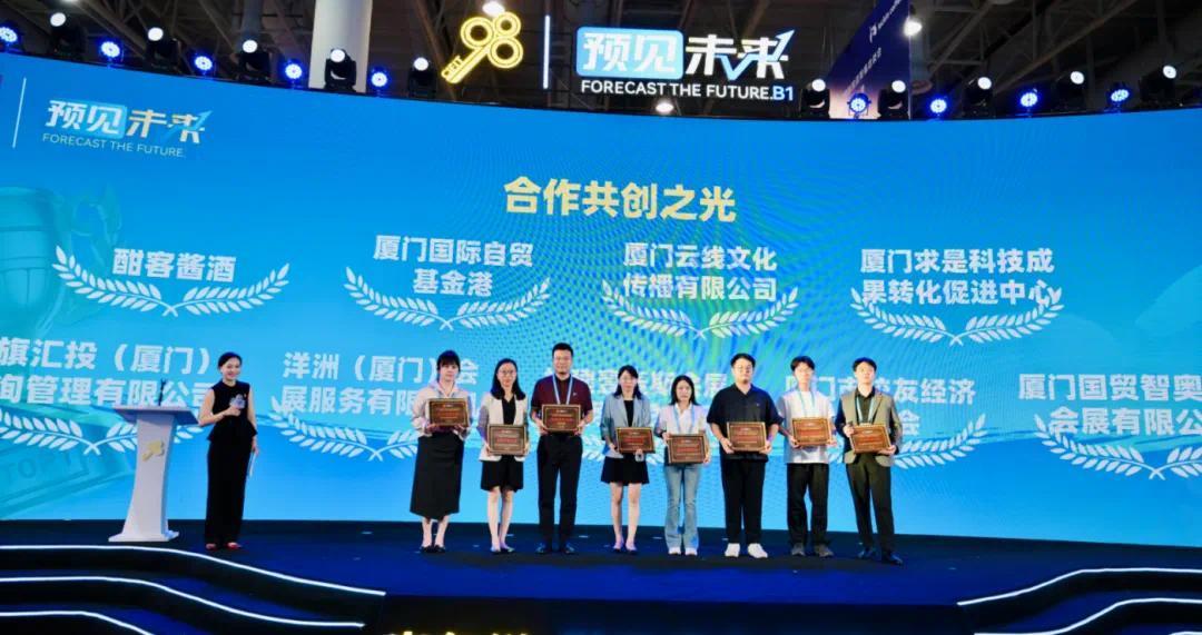 酣客君丰入围“合作共创之光”案例,酣客君丰辛晓彬登台领奖
