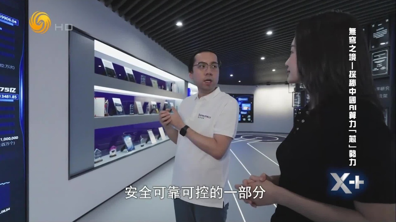 多元异构算力如何智能调度？对话无问芯穹CEO夏立雪