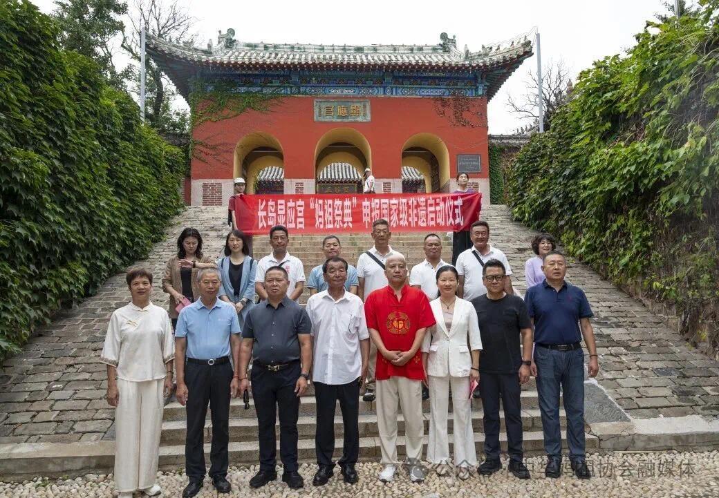 启动双国级申报/长岛显应宫妈祖文化提质升级
