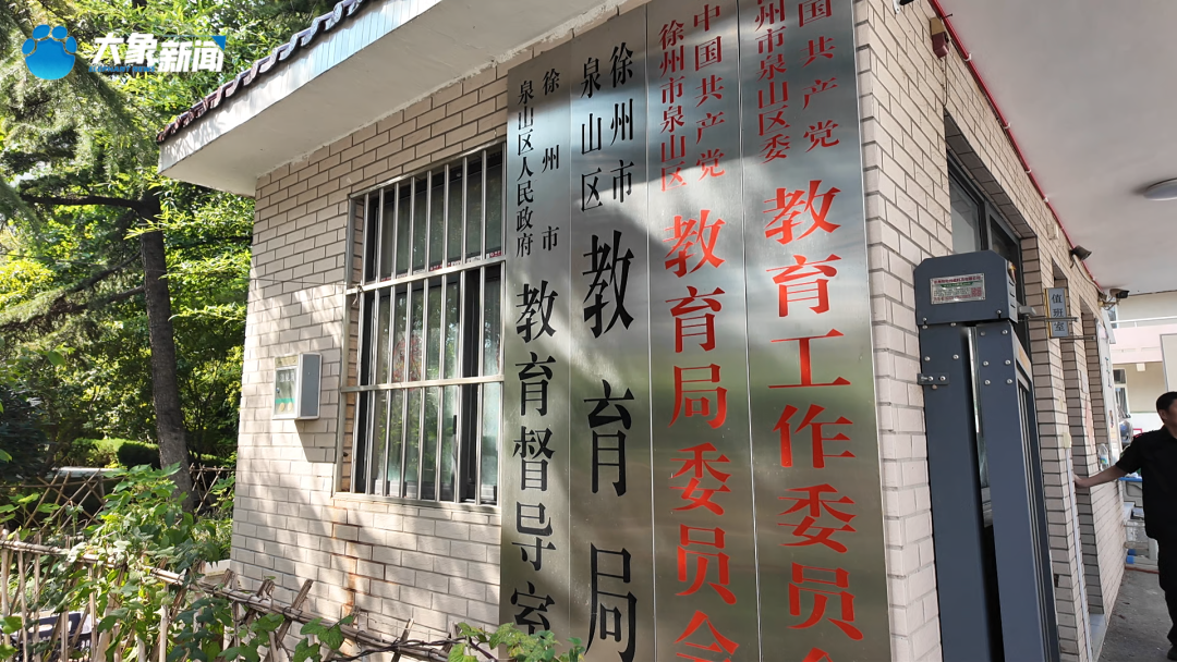 徐州一特教学校409万教育经费被扣,校长将教育部门告上法庭