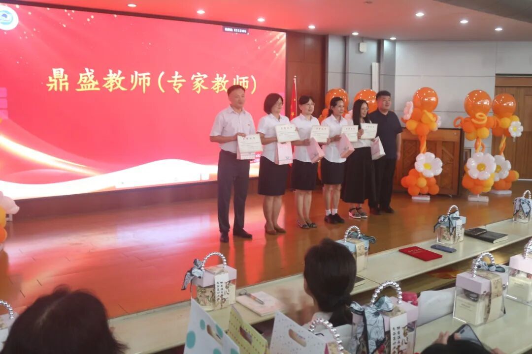 鼎盛教师（专家教师）