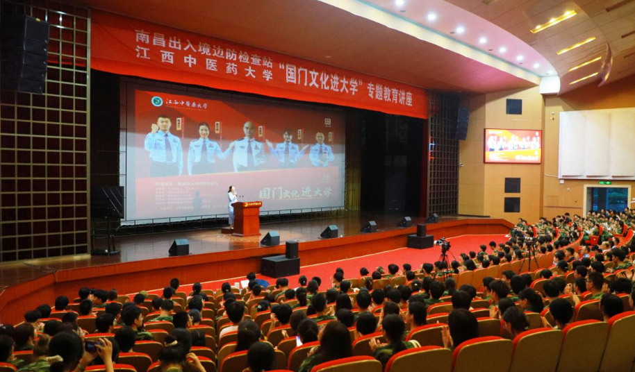 “国门文化”走进江西中医药大学