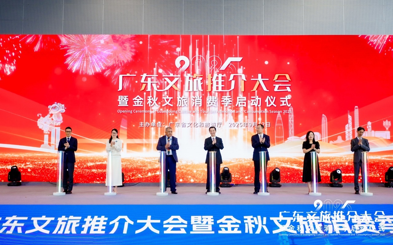 2025广东文旅推介大会暨金秋文旅消费季正式启动