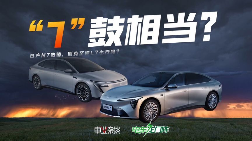 别克至境L7主打高端，本月将亮相，能复制东风日产N7的成功吗？