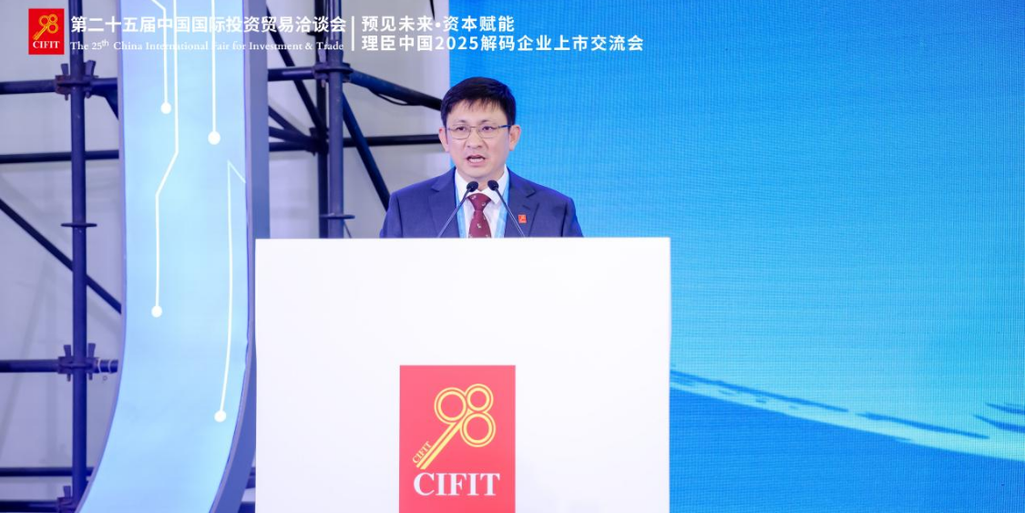 资本赋能新未来，上市引领新增长 ——理臣中国2025解码企业上市交流会在厦成功举办