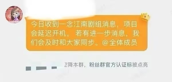 虞书欣深陷舆论风波，网传《一念江南》女主将换成陈都灵？