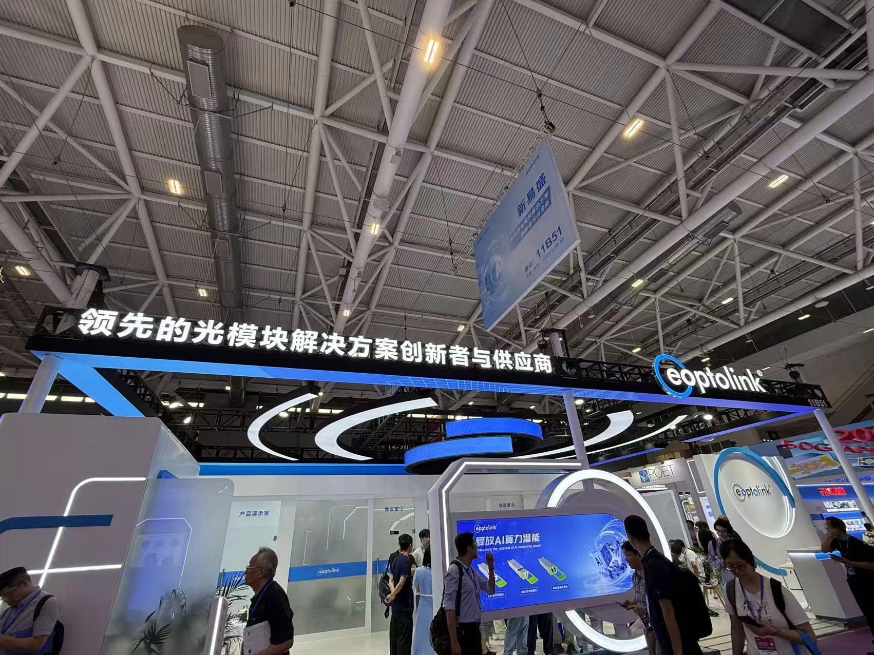 新易盛展台 图片来源：财联社记者/摄