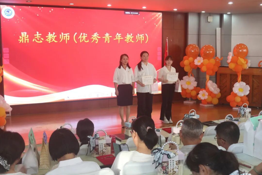 鼎志教师（优秀青年教师）