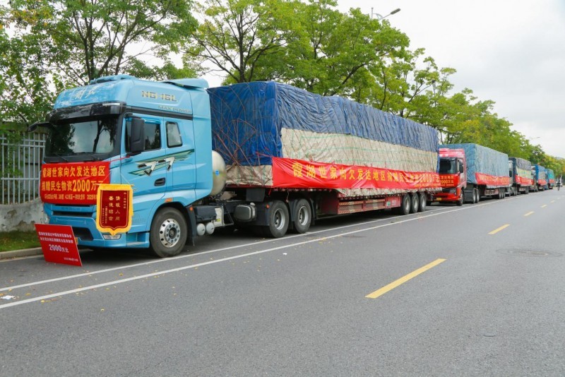 霞湖世家捐赠2000万医用物资 公益反哺欠发达地区