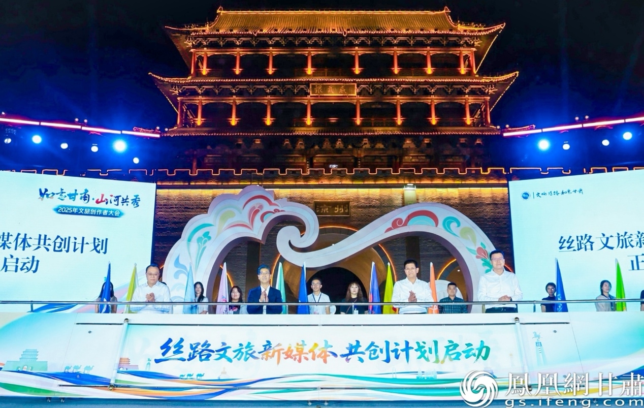 丝路文旅新媒体共创计划启动 甘肃省文化和旅游厅供图