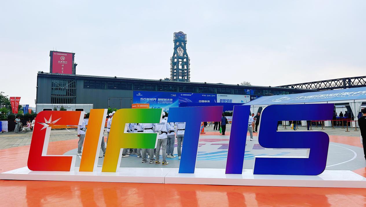 (图:2025年中国国际服务贸易交易会现场)