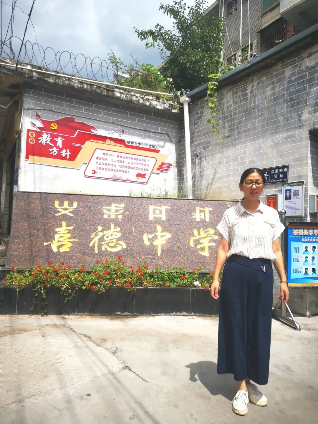 喜德县中学第二轮教育人才"组团式"帮扶宁波团队