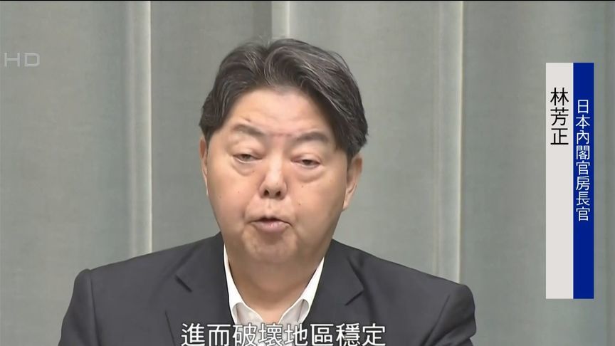 以色列空袭卡塔尔首都，日本政府强烈谴责：我们声援卡塔尔