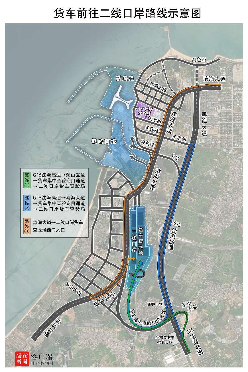 海口发布公告！事关调整新海港和南港货车出岛通道→