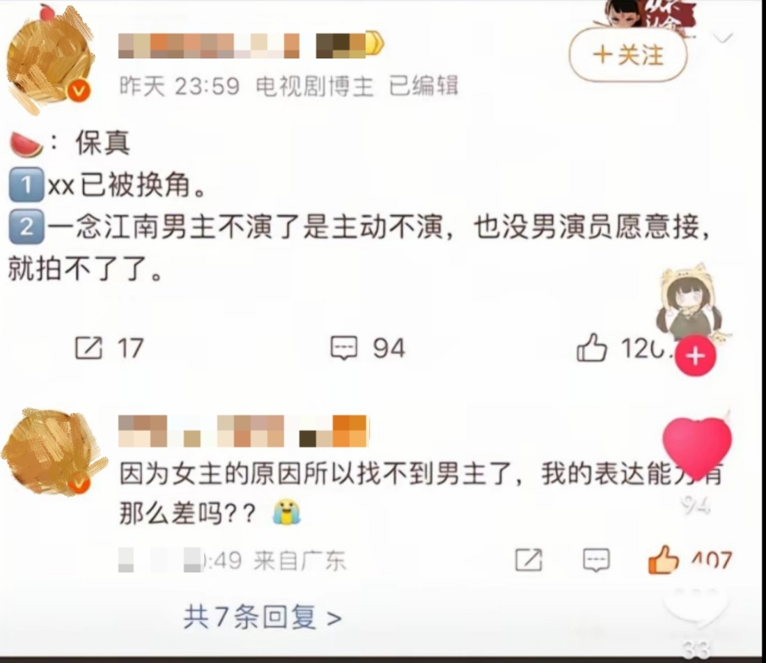 虞书欣深陷舆论风波，网传《一念江南》女主将换成陈都灵？