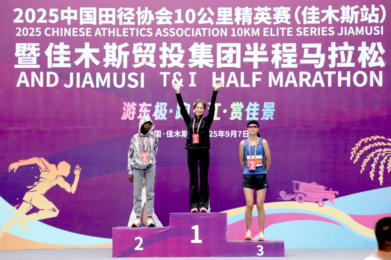东极逐光，三江映跑！  2025佳木斯半程马拉松燃情开跑！