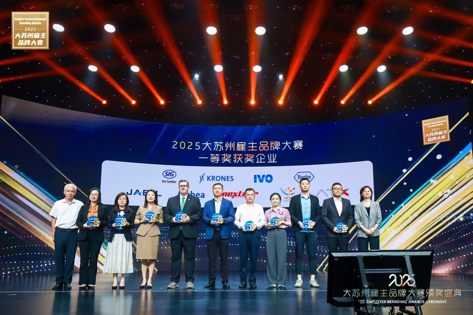 “2025大苏州雇主品牌大赛”在苏启幕