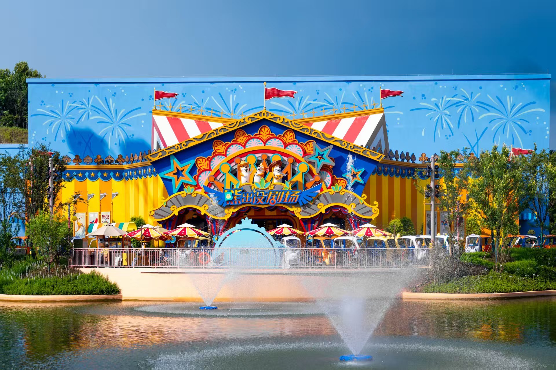 童话照进现实！在洪泽湖畔玩转“熊出没”