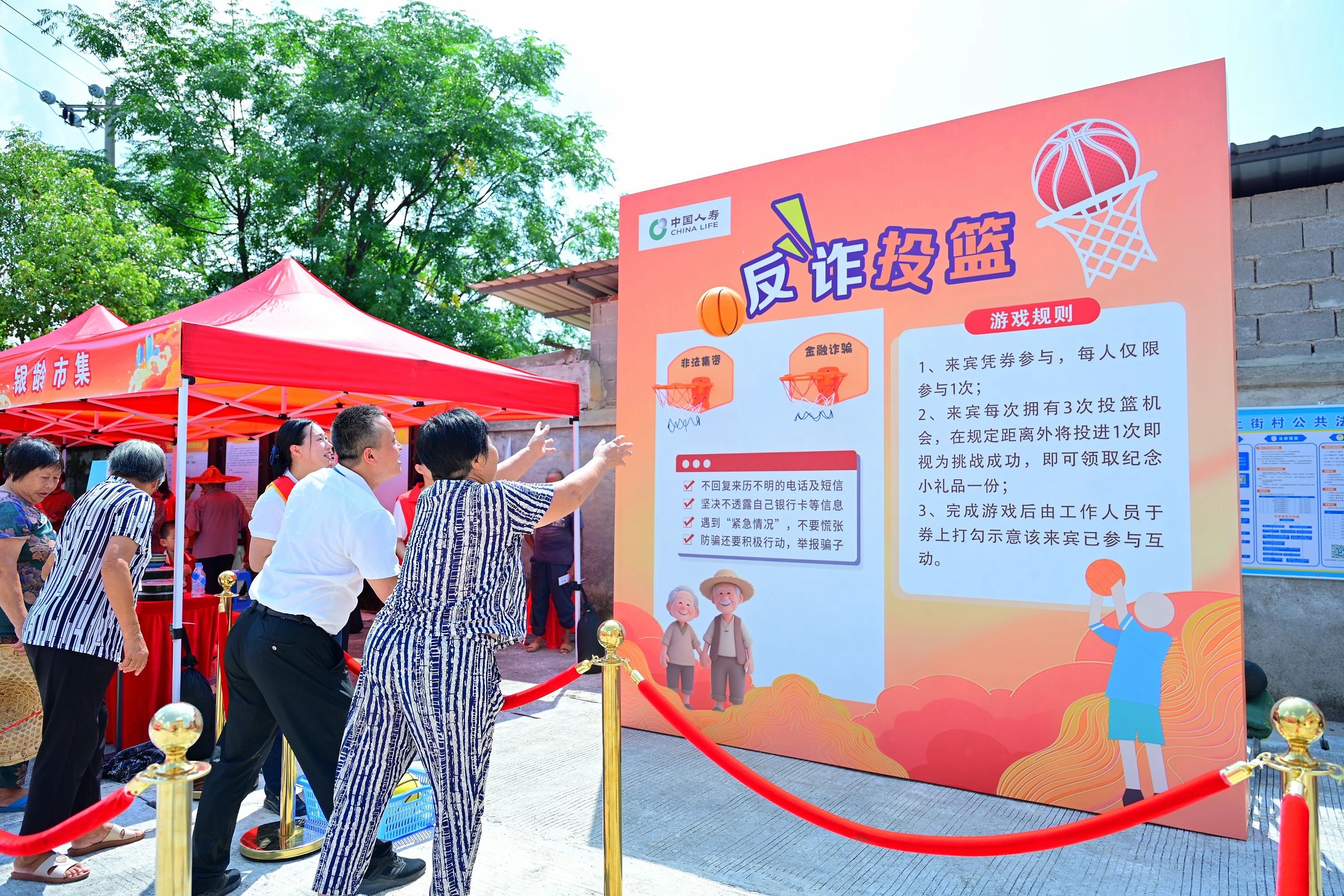 图：聚焦老年群体开展金融宣传教育活动