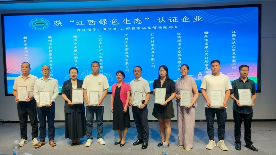 首批27家南康水性漆家具企业获得“江西绿色生态”认证。