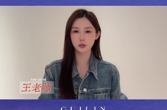 王老师即将亮相凤凰网主播红人盛典2025桂林红人季