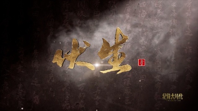 伏生：护《书》