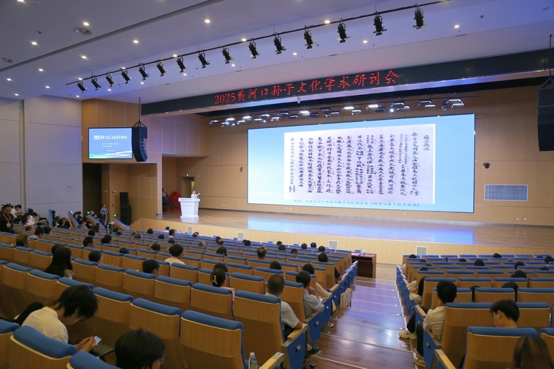 2025黄河口孙子文化学术研讨会举办