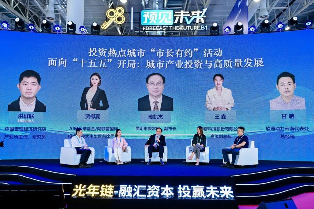 第二十五届投洽会“投资热点城市”授牌仪式与“市长有约”活动成功举行！