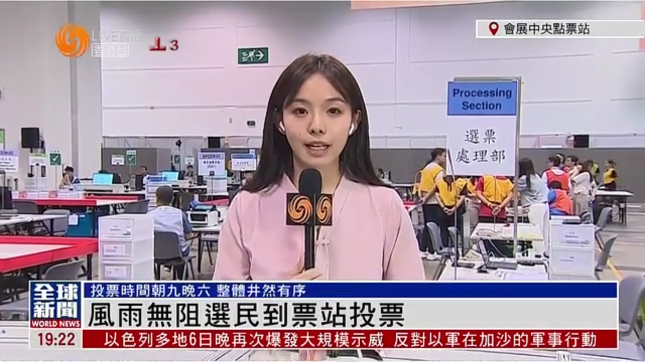 粤语报道｜记者连线：风雨无阻选民到票站投票