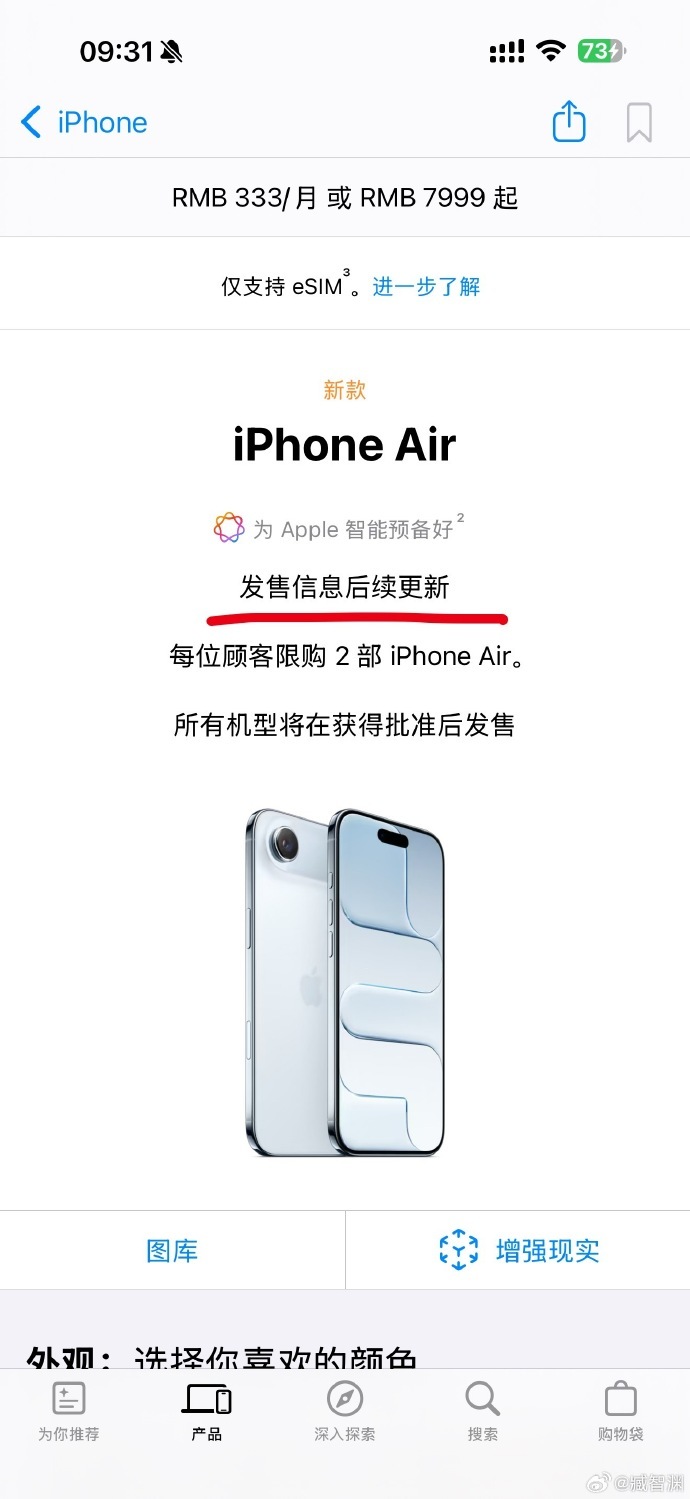 iPhone Air今晚先不卖了，苹果回应：力争尽快在中国推出
