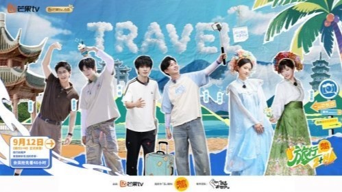 《旅行2+N》暖心收官,三城烟火中寻觅旅途的诗意