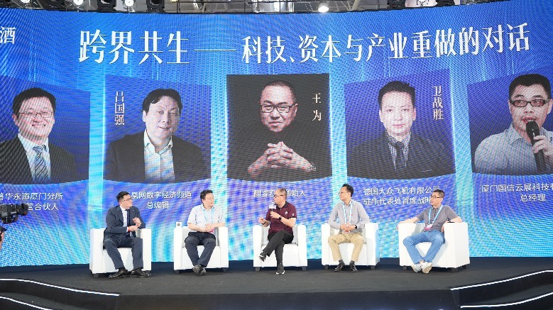 圆桌对话环节
